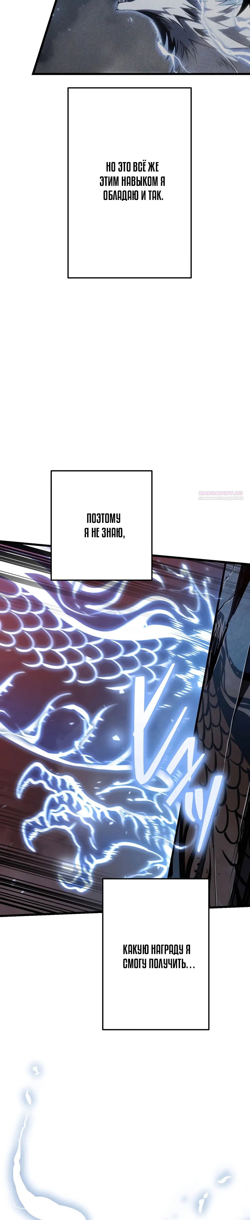 Манга Реинкарнация стримера - Глава 39 Страница 10
