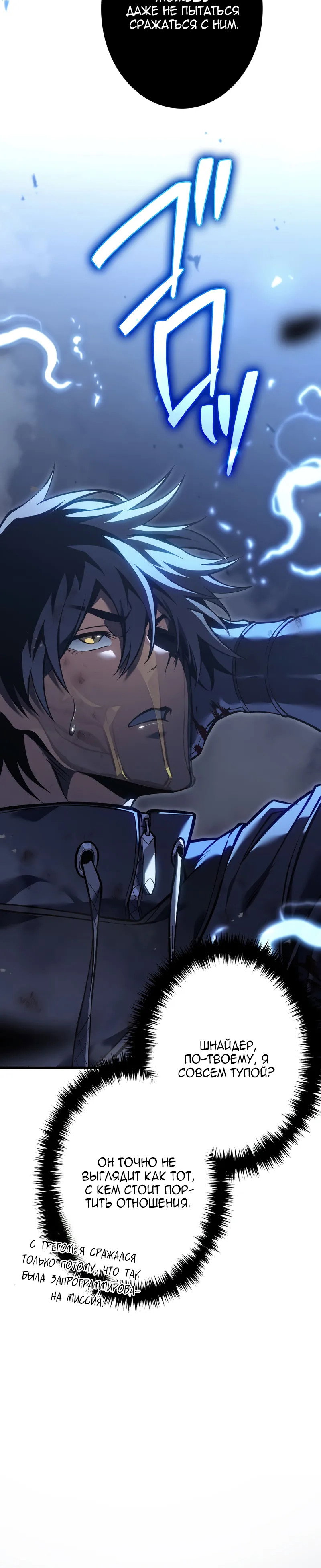 Манга Реинкарнация стримера - Глава 39 Страница 15