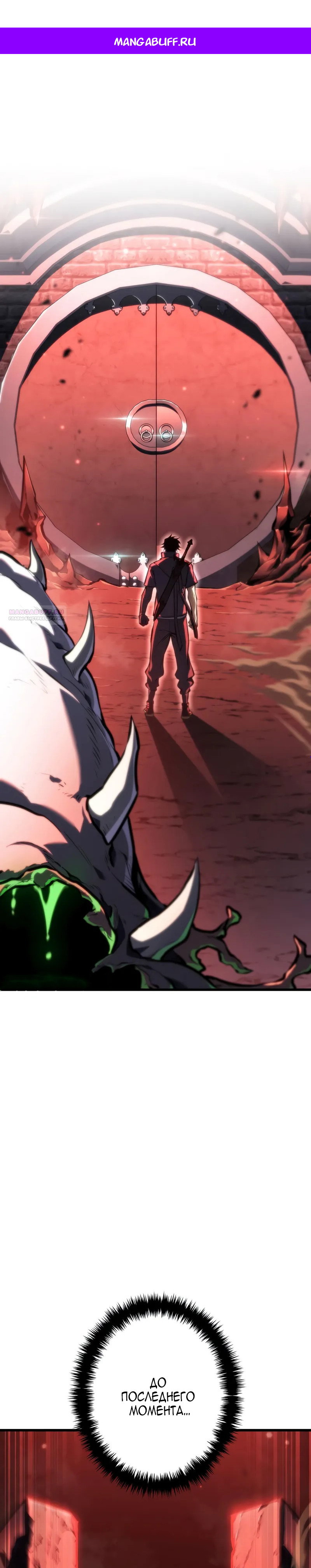 Манга Реинкарнация стримера - Глава 39 Страница 1