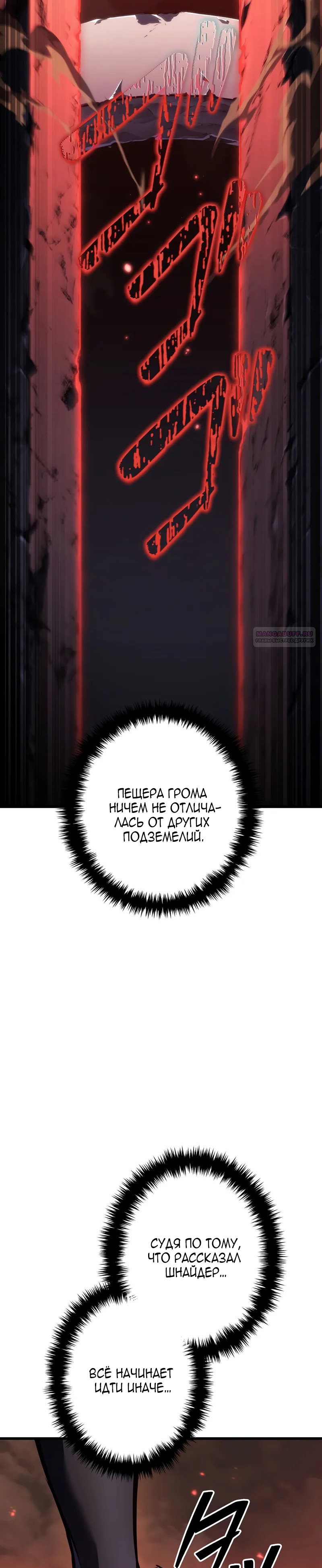 Манга Реинкарнация стримера - Глава 39 Страница 2