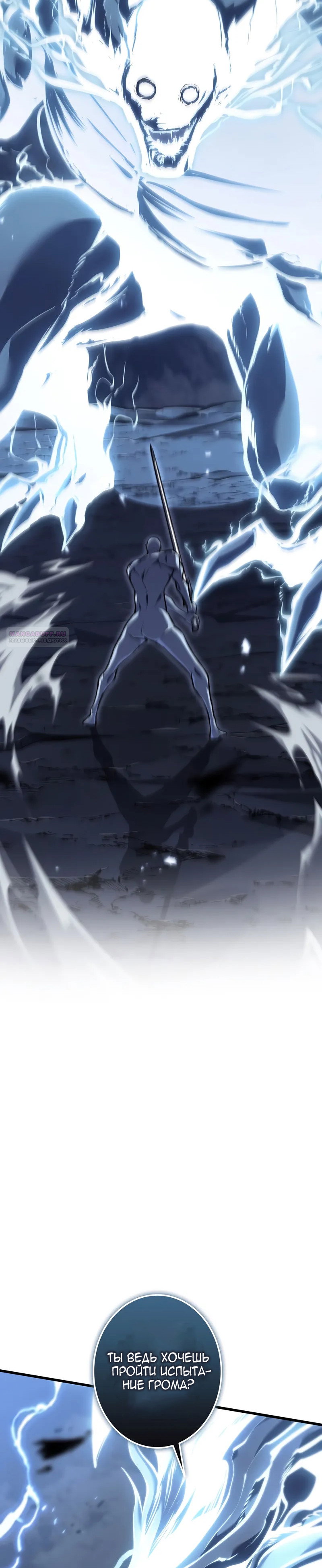 Манга Реинкарнация стримера - Глава 39 Страница 18