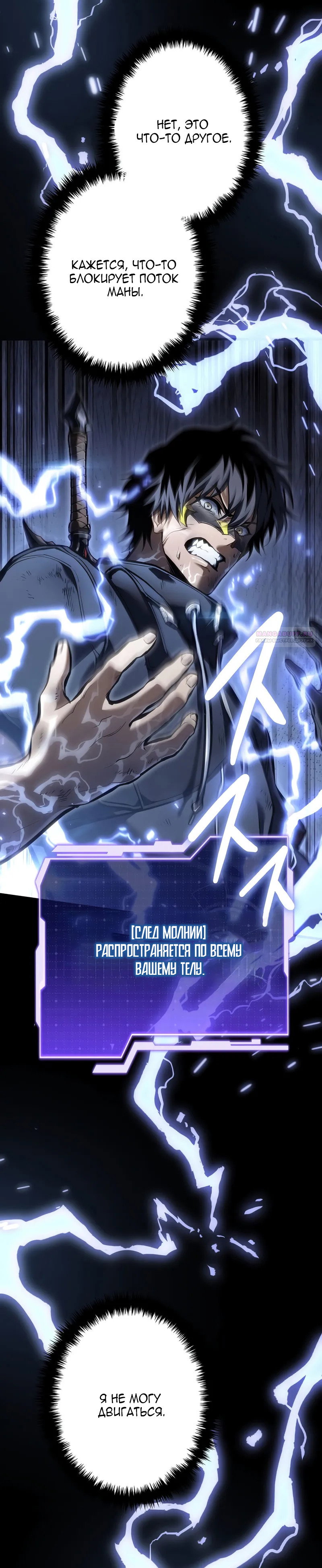 Манга Реинкарнация стримера - Глава 39 Страница 46