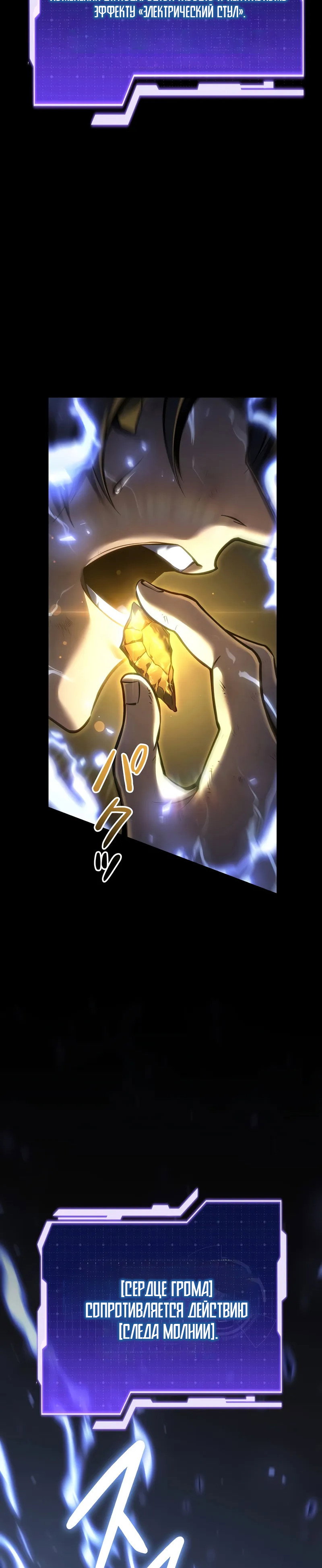 Манга Реинкарнация стримера - Глава 39 Страница 51