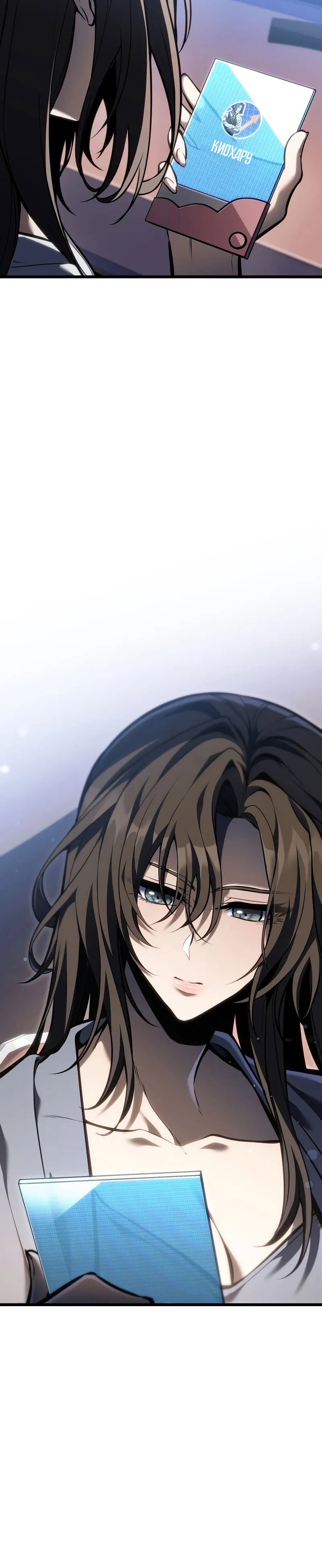 Манга Реинкарнация стримера - Глава 39 Страница 39