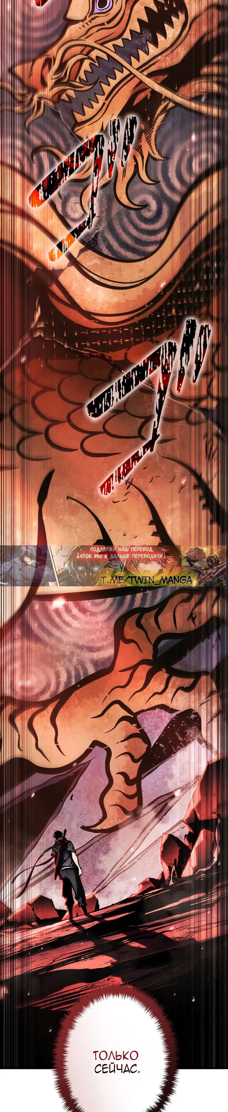 Манга Реинкарнация стримера - Глава 39 Страница 4