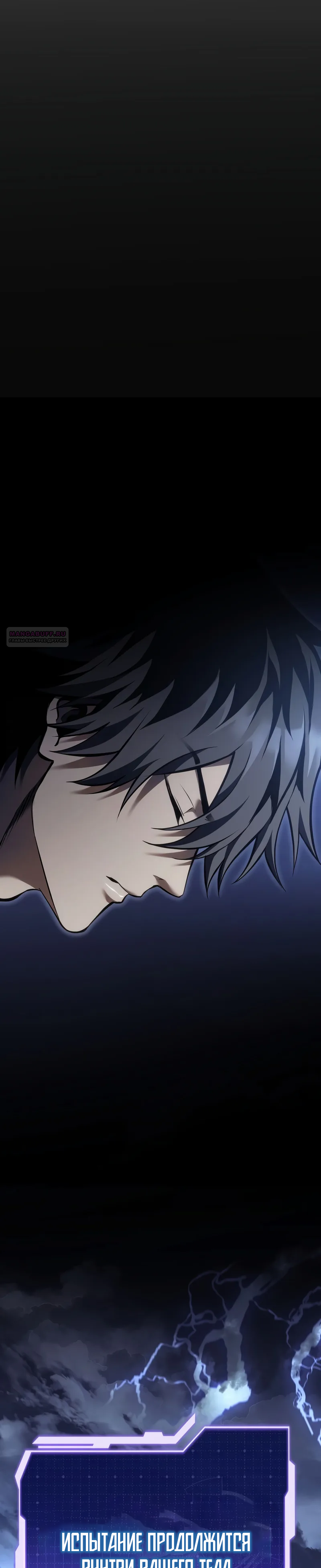 Манга Реинкарнация стримера - Глава 39 Страница 42