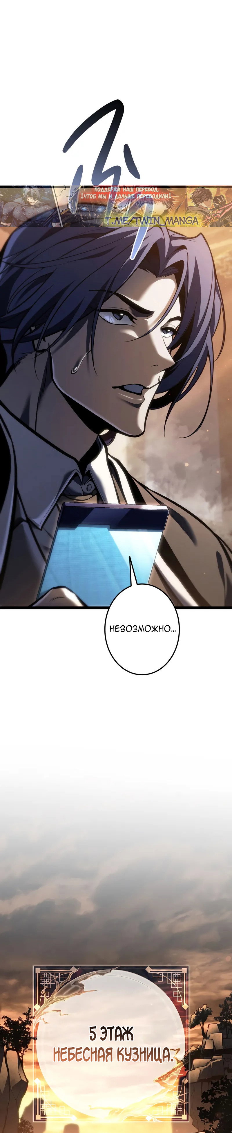 Манга Реинкарнация стримера - Глава 39 Страница 40