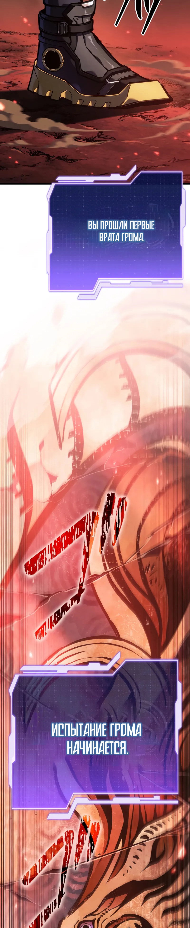 Манга Реинкарнация стримера - Глава 39 Страница 3