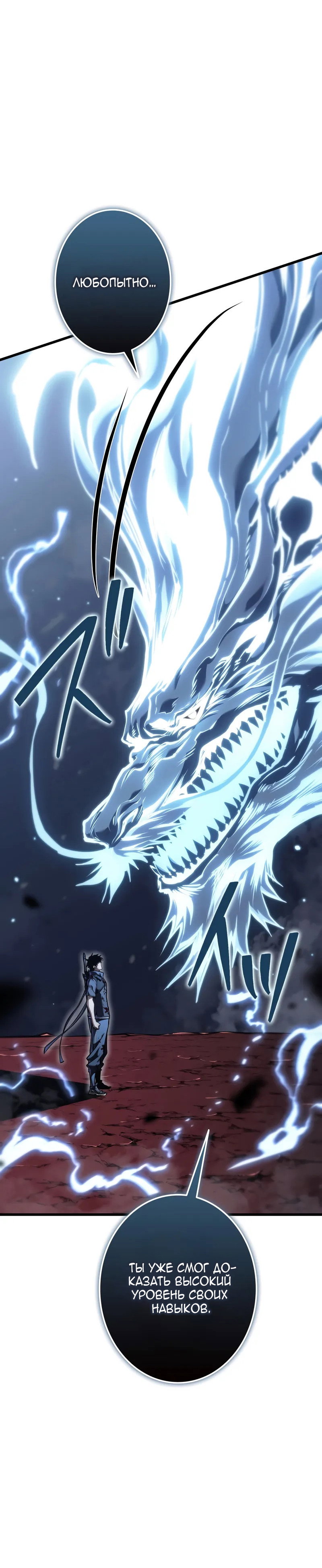 Манга Реинкарнация стримера - Глава 39 Страница 20