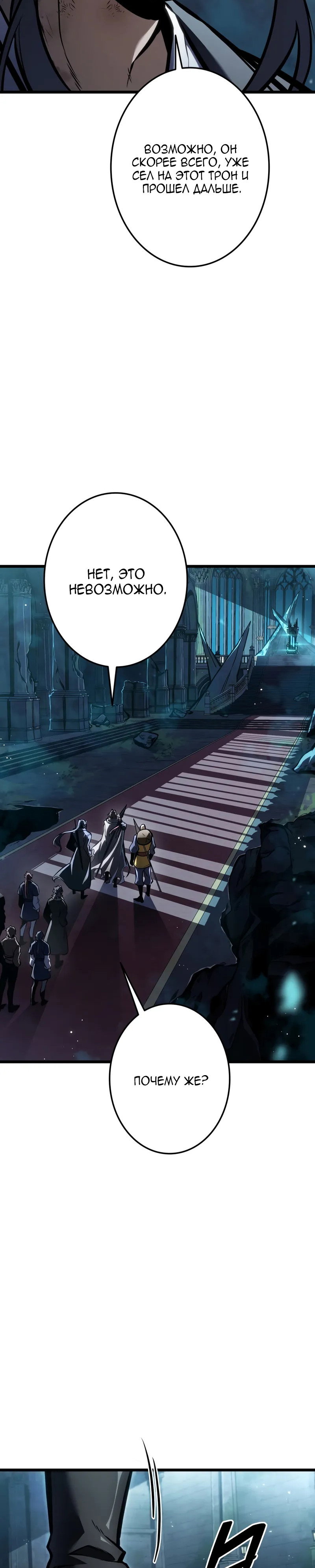 Манга Реинкарнация стримера - Глава 40 Страница 27