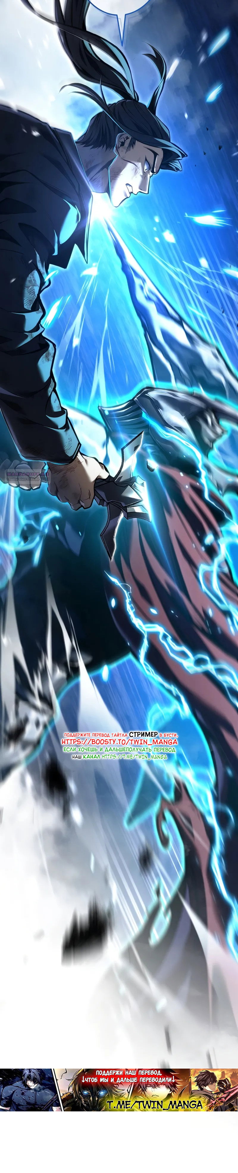 Манга Реинкарнация стримера - Глава 40 Страница 50