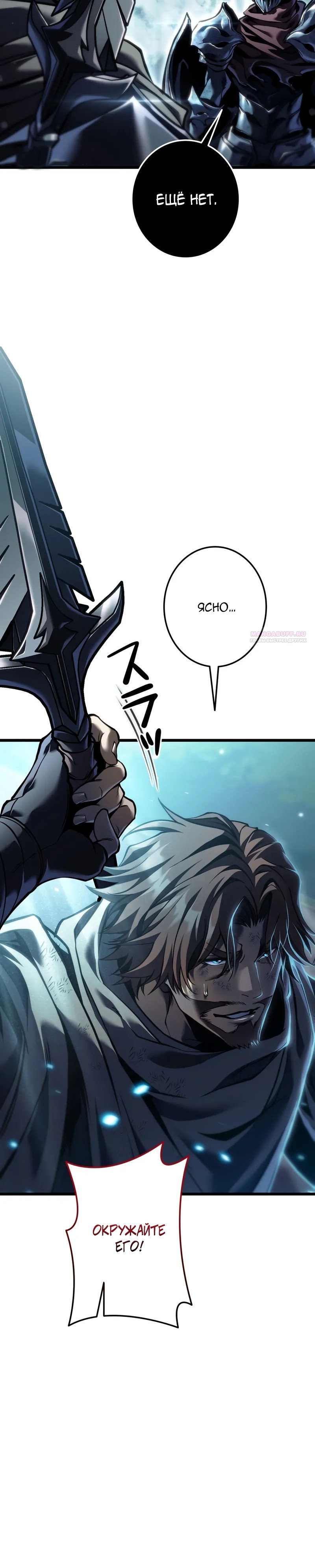 Манга Реинкарнация стримера - Глава 40 Страница 42