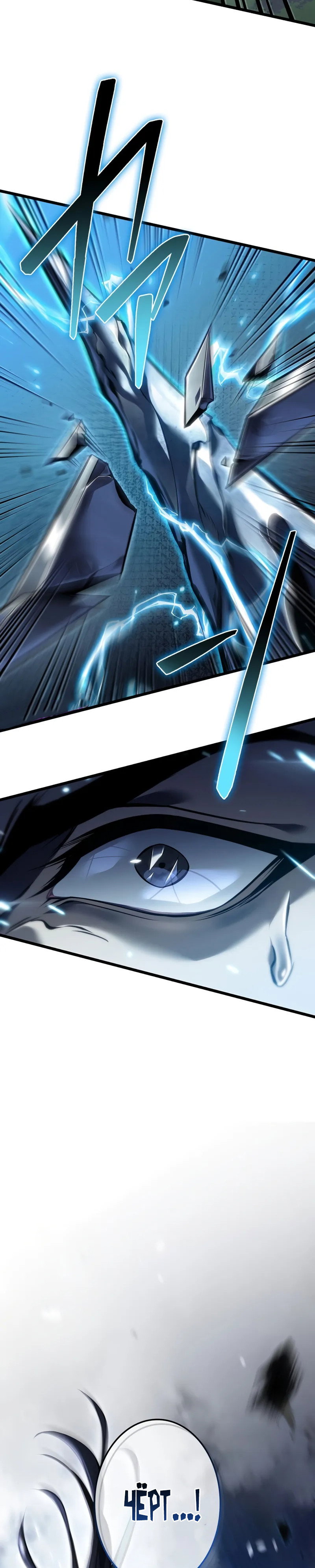 Манга Реинкарнация стримера - Глава 40 Страница 49