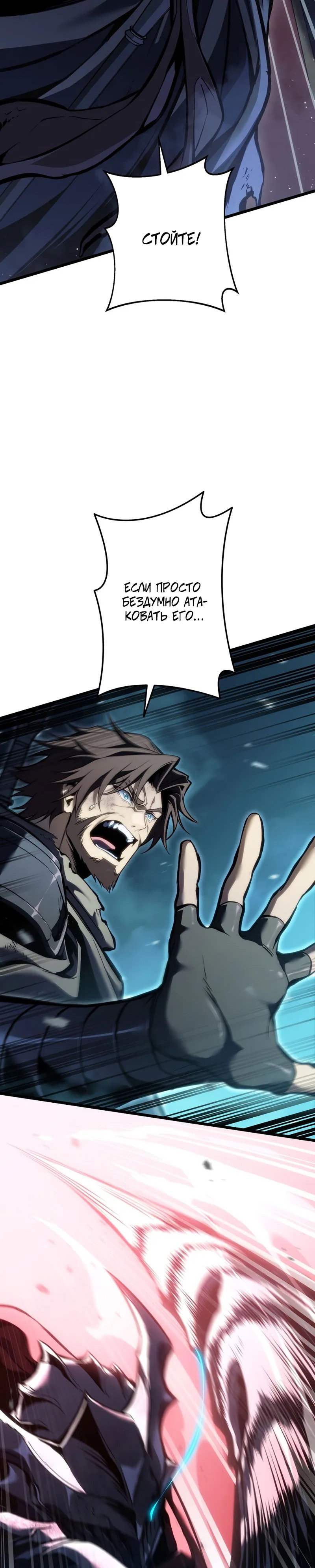Манга Реинкарнация стримера - Глава 40 Страница 44
