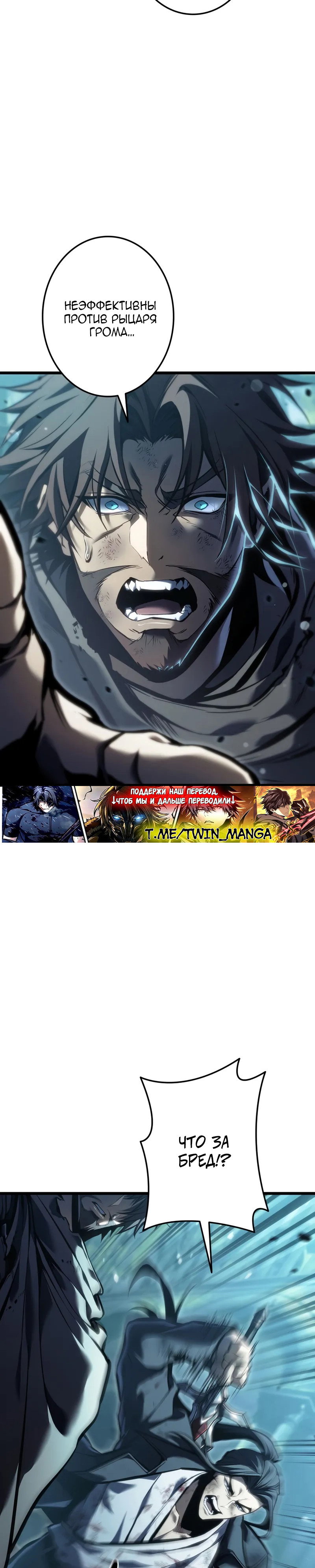 Манга Реинкарнация стримера - Глава 40 Страница 47