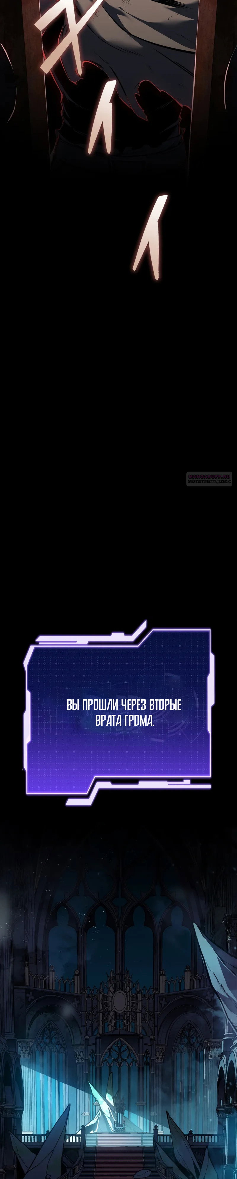 Манга Реинкарнация стримера - Глава 40 Страница 22