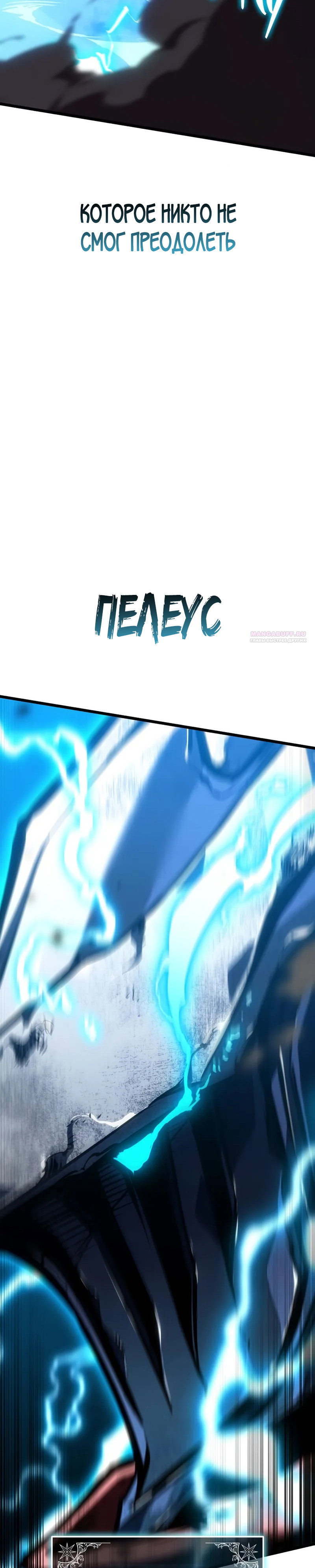 Манга Реинкарнация стримера - Глава 40 Страница 34