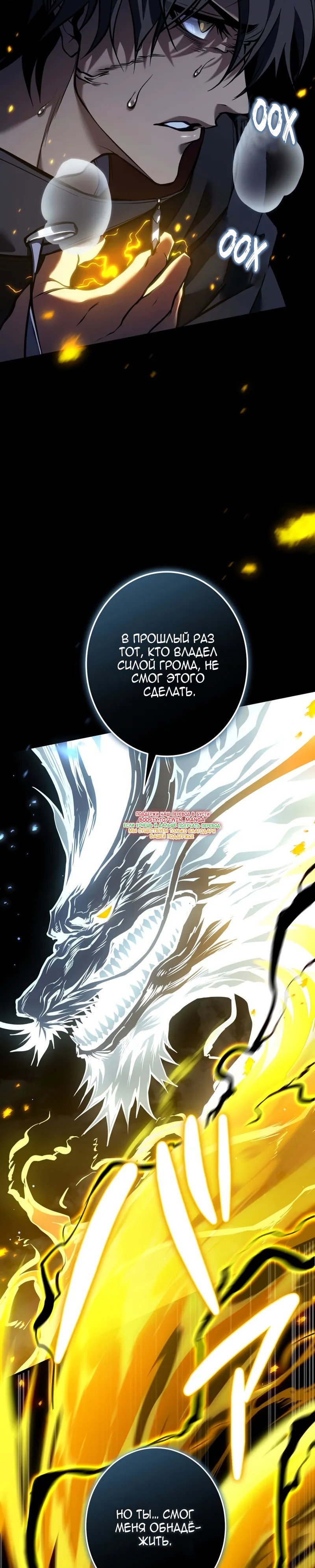 Манга Реинкарнация стримера - Глава 40 Страница 5