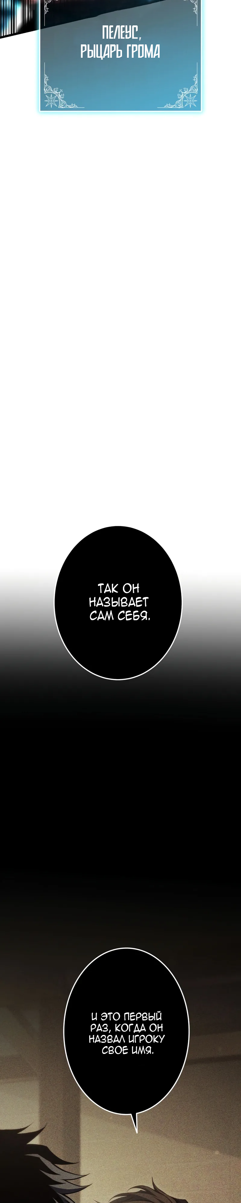 Манга Реинкарнация стримера - Глава 40 Страница 35