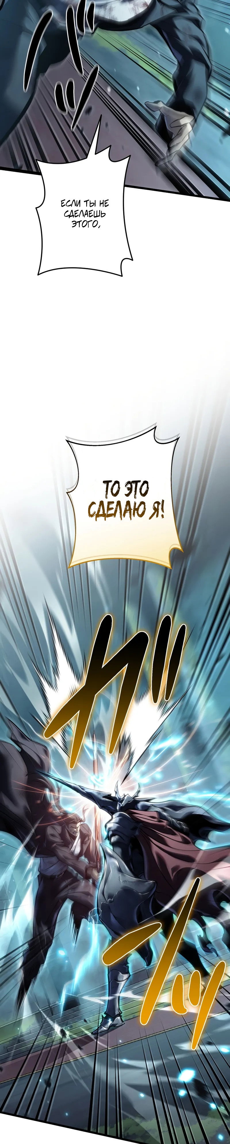 Манга Реинкарнация стримера - Глава 40 Страница 48