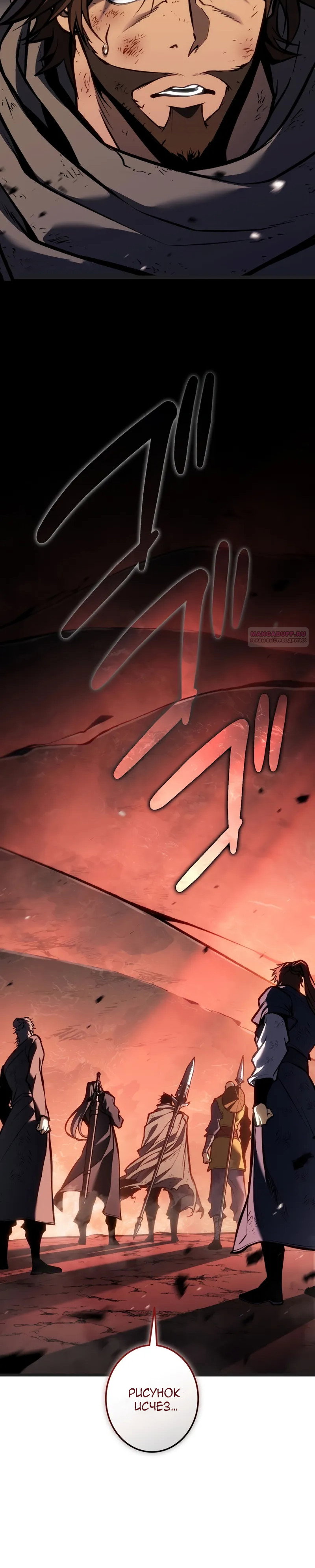 Манга Реинкарнация стримера - Глава 40 Страница 10