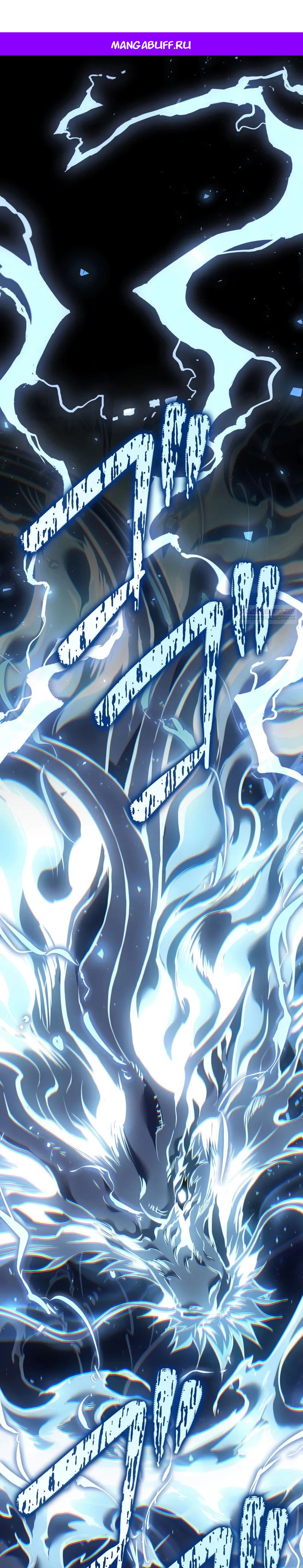 Манга Реинкарнация стримера - Глава 40 Страница 1