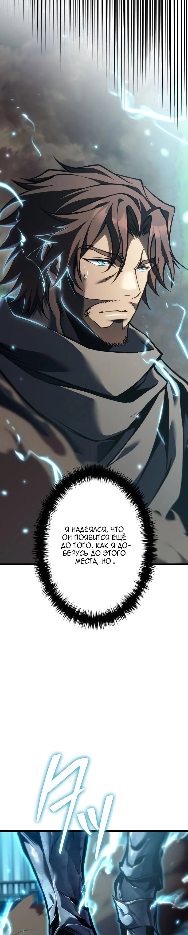 Манга Реинкарнация стримера - Глава 40 Страница 39