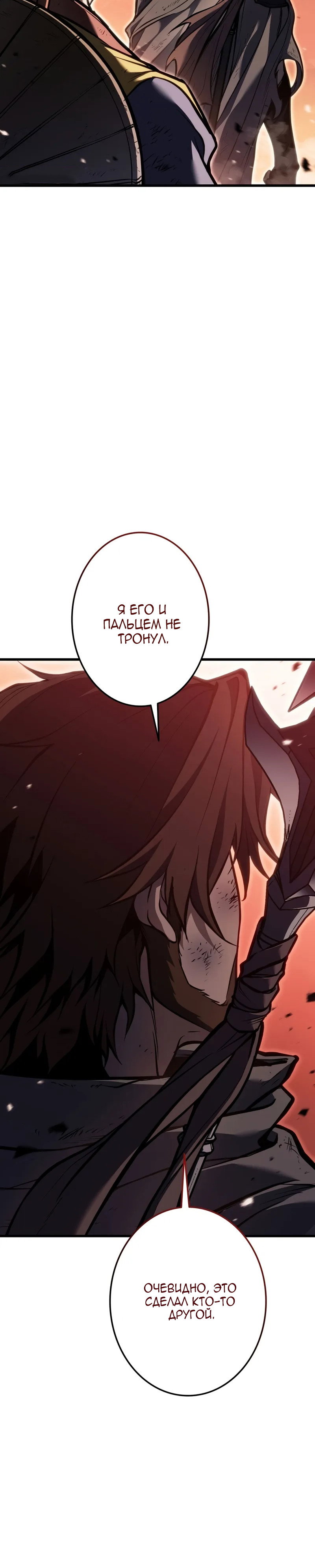 Манга Реинкарнация стримера - Глава 40 Страница 12