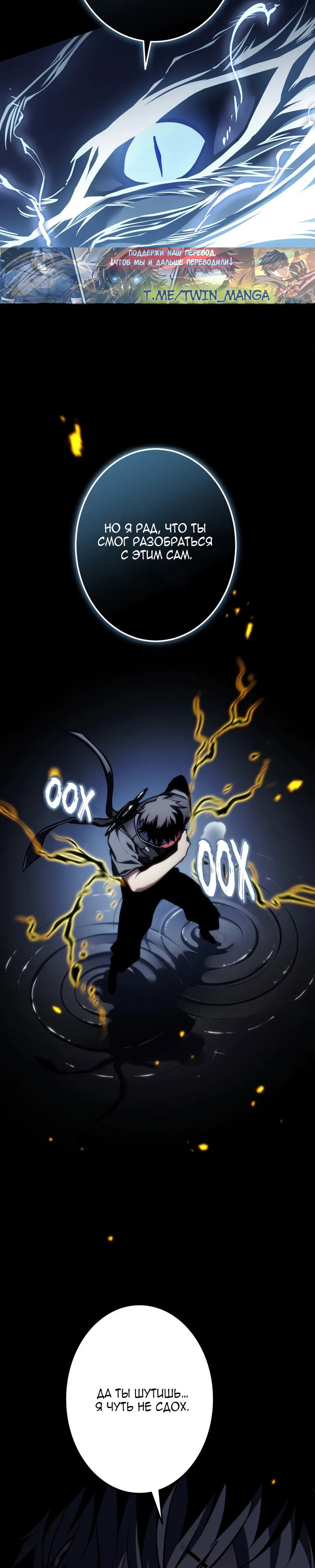 Манга Реинкарнация стримера - Глава 40 Страница 4