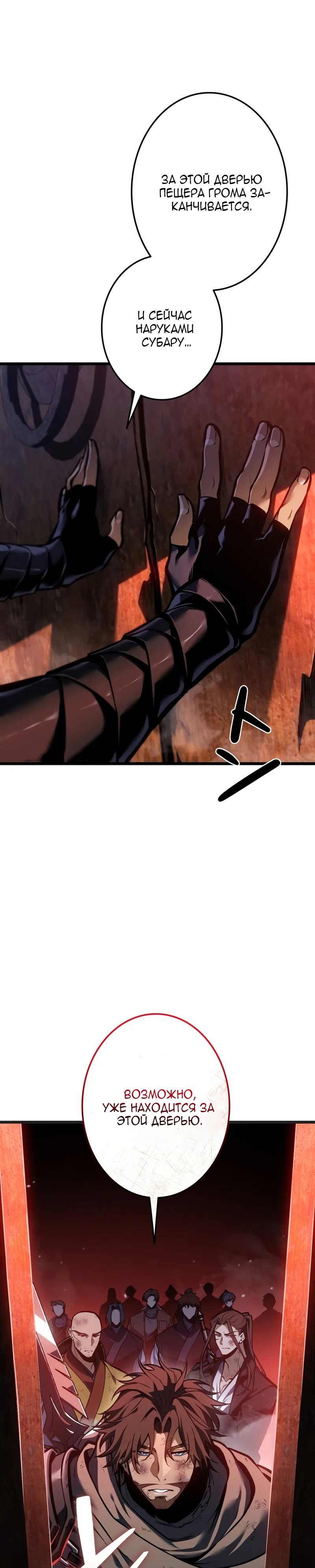 Манга Реинкарнация стримера - Глава 40 Страница 21