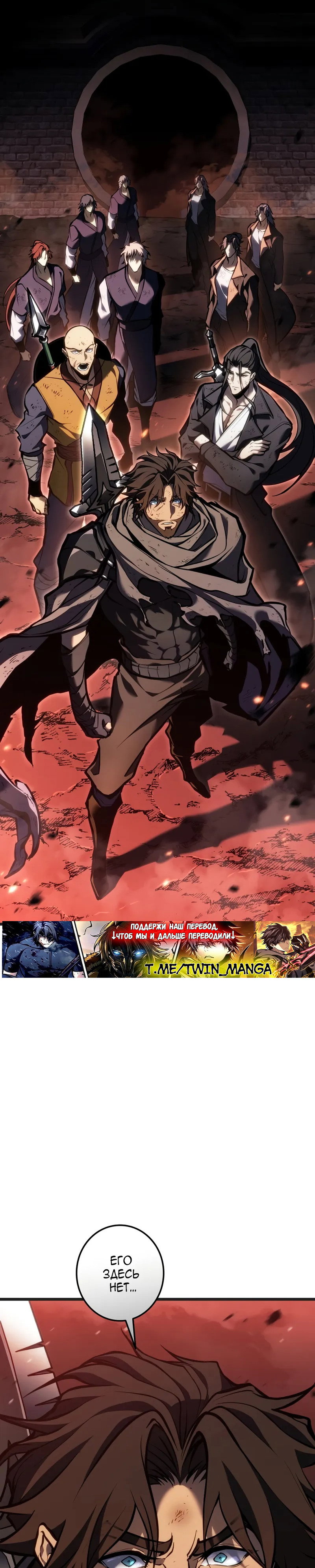 Манга Реинкарнация стримера - Глава 40 Страница 9