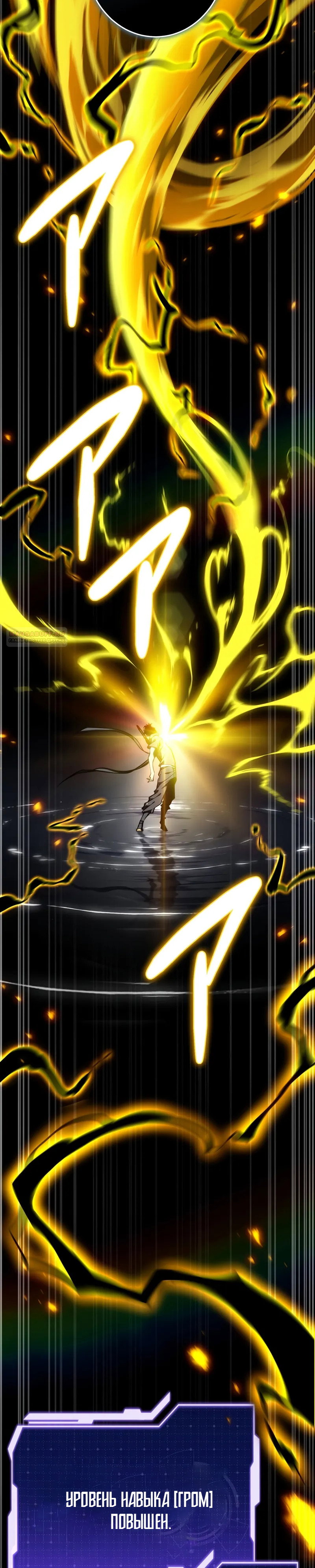 Манга Реинкарнация стримера - Глава 40 Страница 6