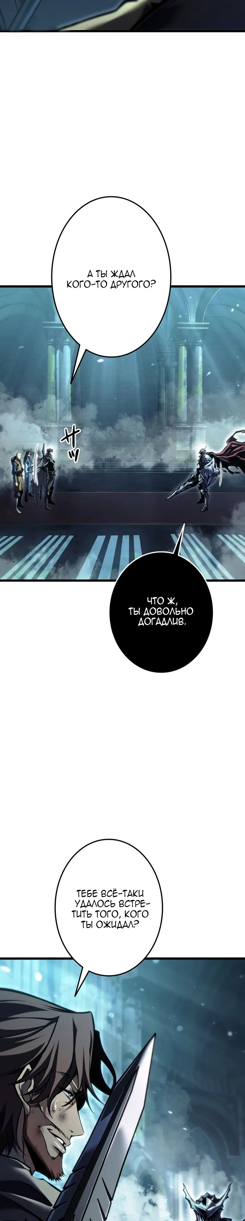 Манга Реинкарнация стримера - Глава 40 Страница 41