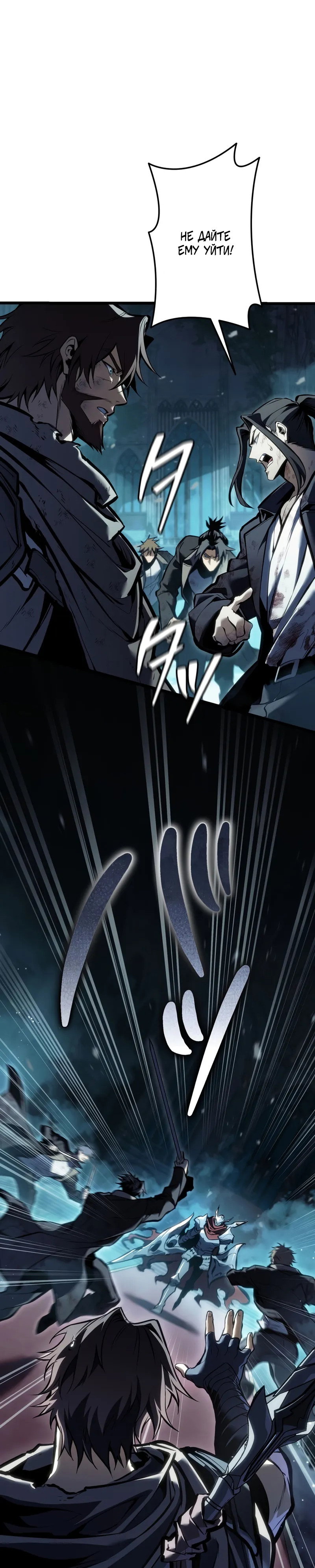 Манга Реинкарнация стримера - Глава 40 Страница 43