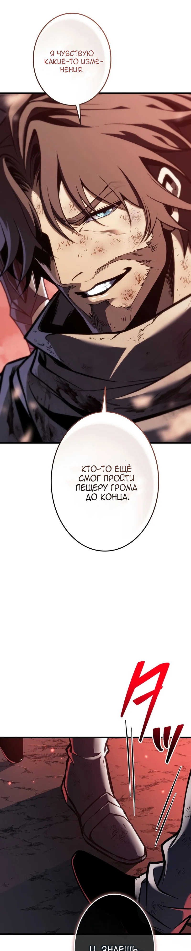 Манга Реинкарнация стримера - Глава 40 Страница 15