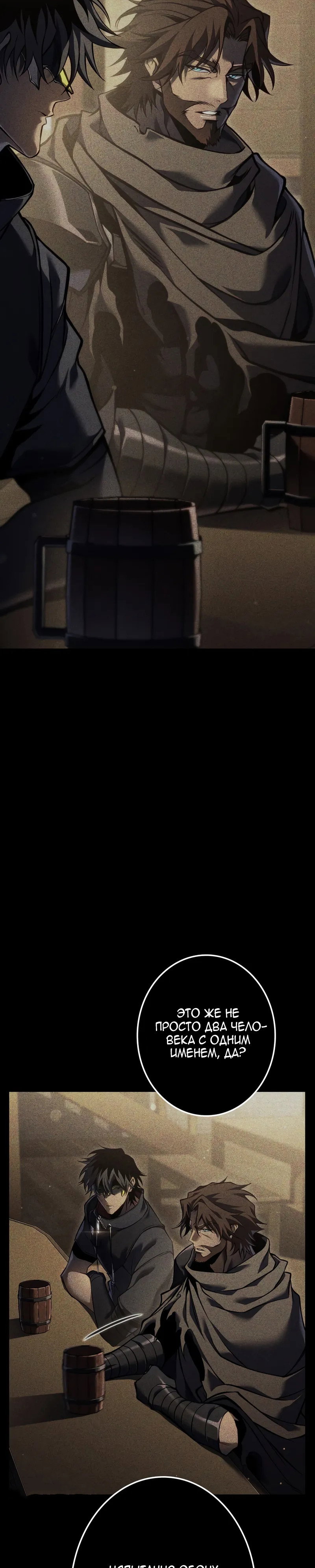 Манга Реинкарнация стримера - Глава 40 Страница 36