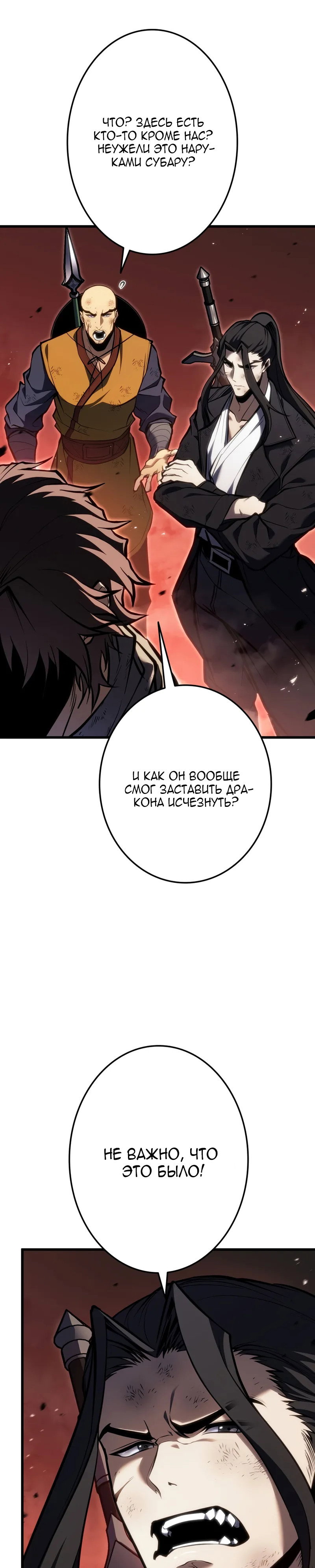 Манга Реинкарнация стримера - Глава 40 Страница 13