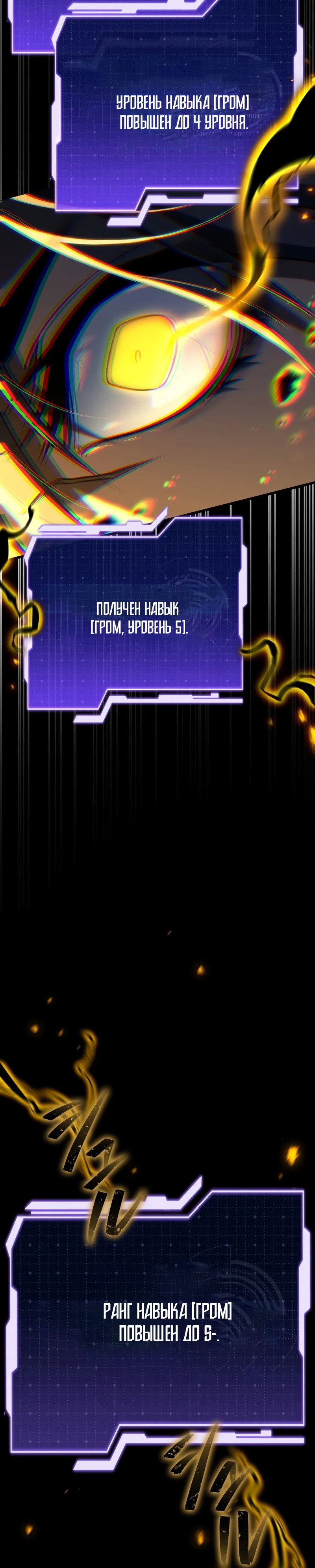 Манга Реинкарнация стримера - Глава 40 Страница 7