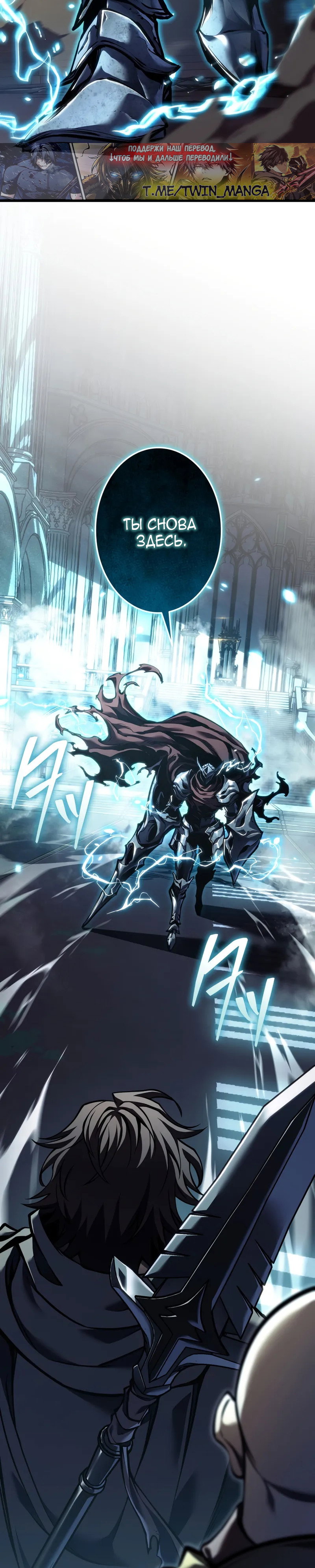 Манга Реинкарнация стримера - Глава 40 Страница 40