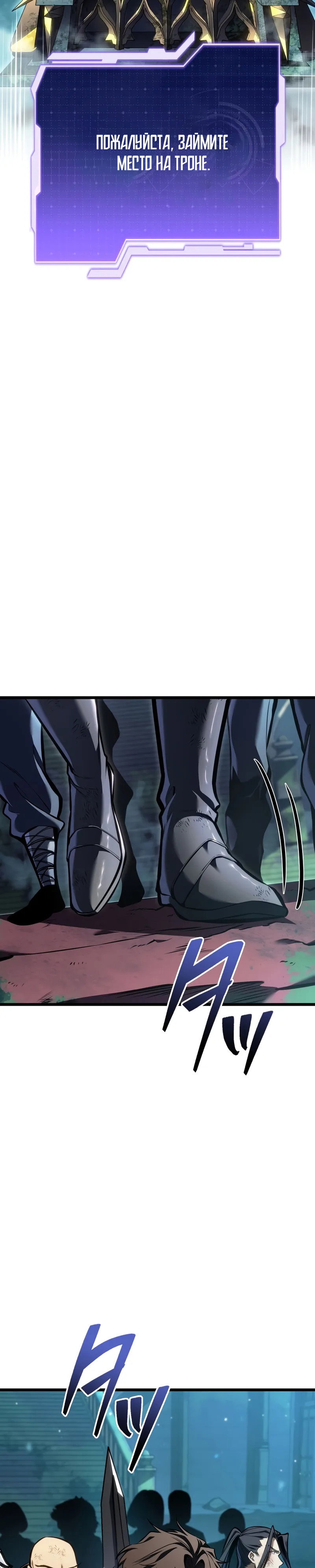 Манга Реинкарнация стримера - Глава 40 Страница 24