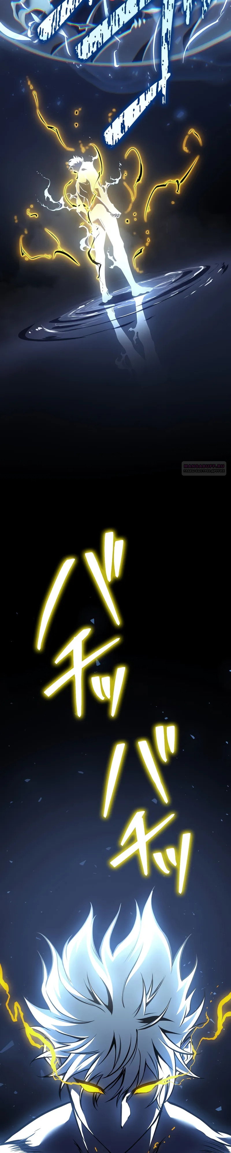 Манга Реинкарнация стримера - Глава 40 Страница 2