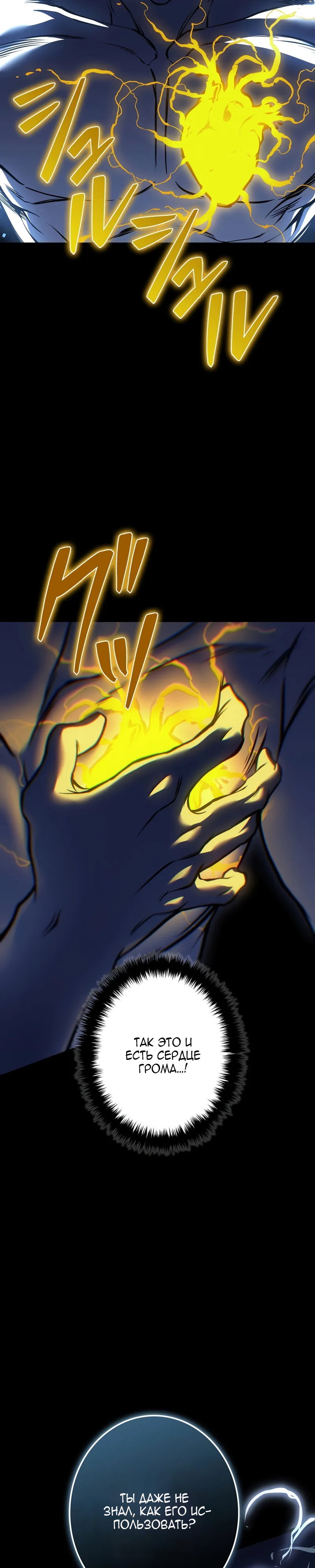 Манга Реинкарнация стримера - Глава 40 Страница 3