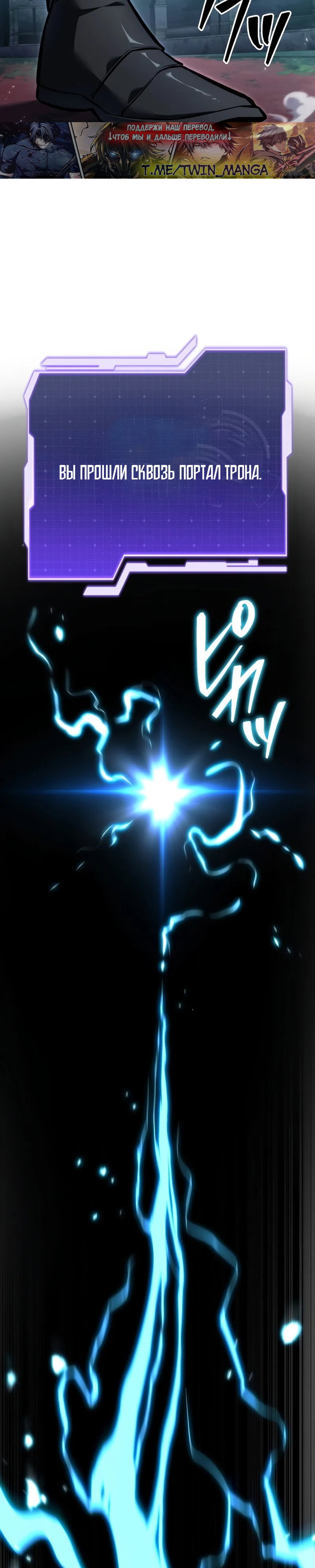 Манга Реинкарнация стримера - Глава 40 Страница 28