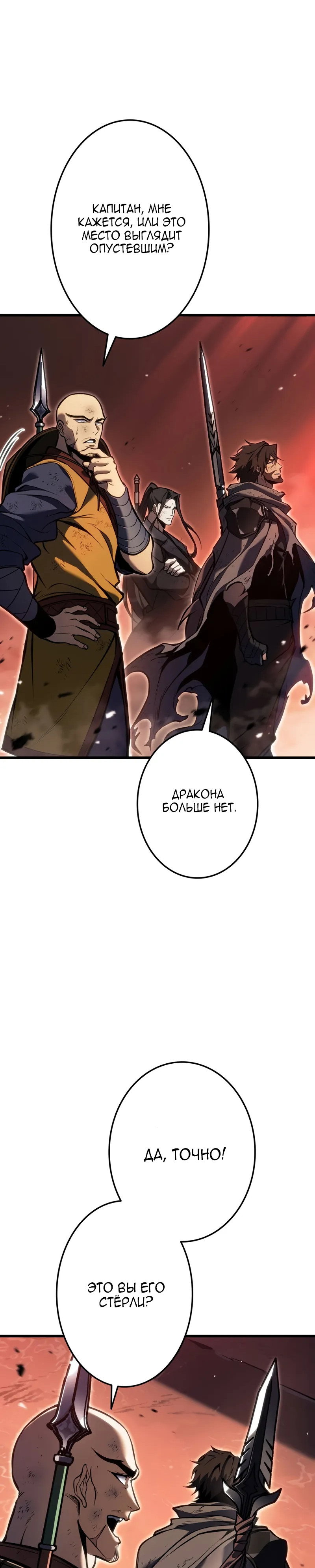 Манга Реинкарнация стримера - Глава 40 Страница 11