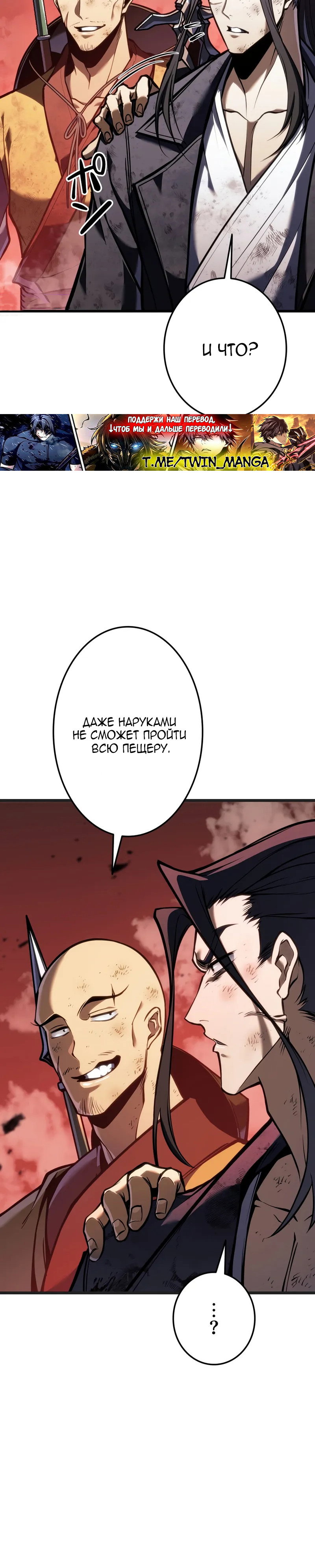 Манга Реинкарнация стримера - Глава 40 Страница 17