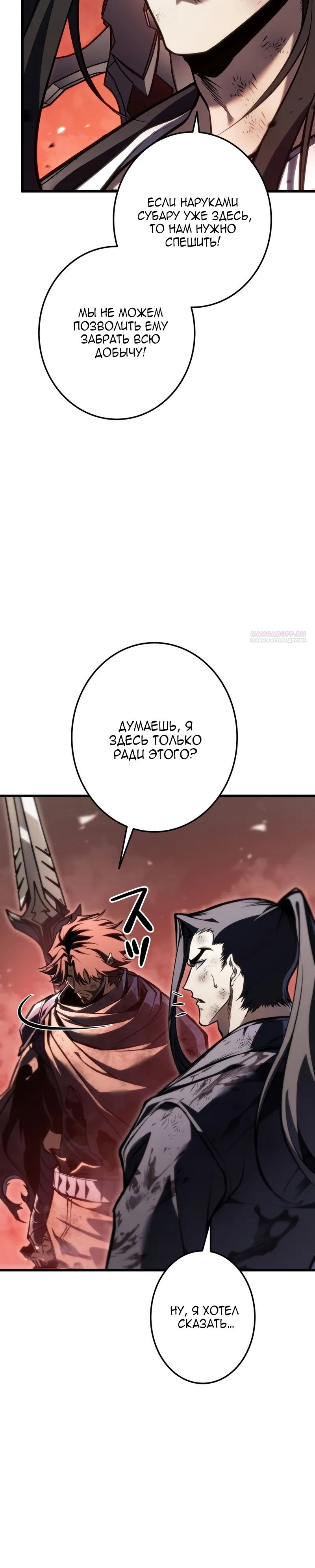 Манга Реинкарнация стримера - Глава 40 Страница 14