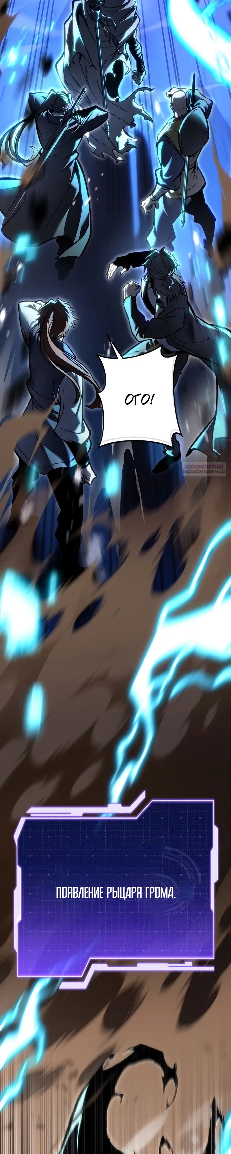 Манга Реинкарнация стримера - Глава 40 Страница 30