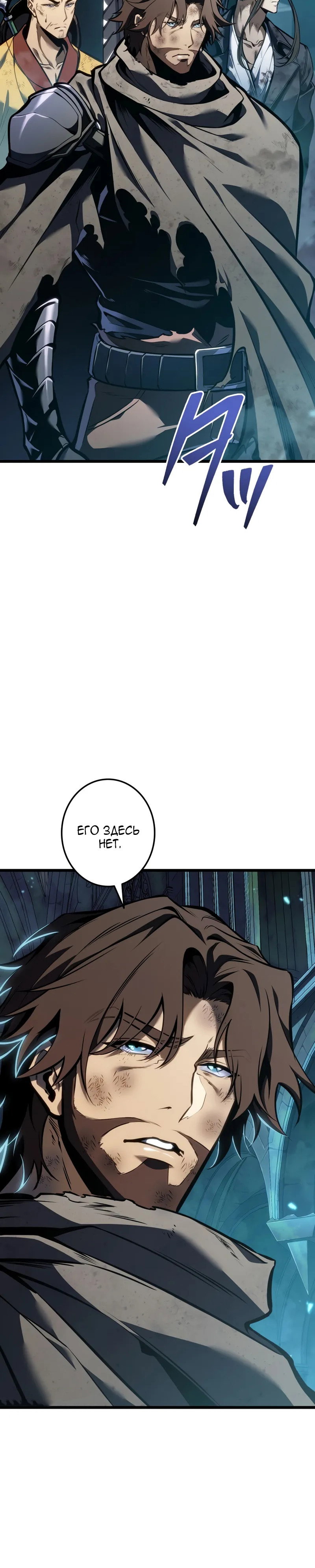 Манга Реинкарнация стримера - Глава 40 Страница 25