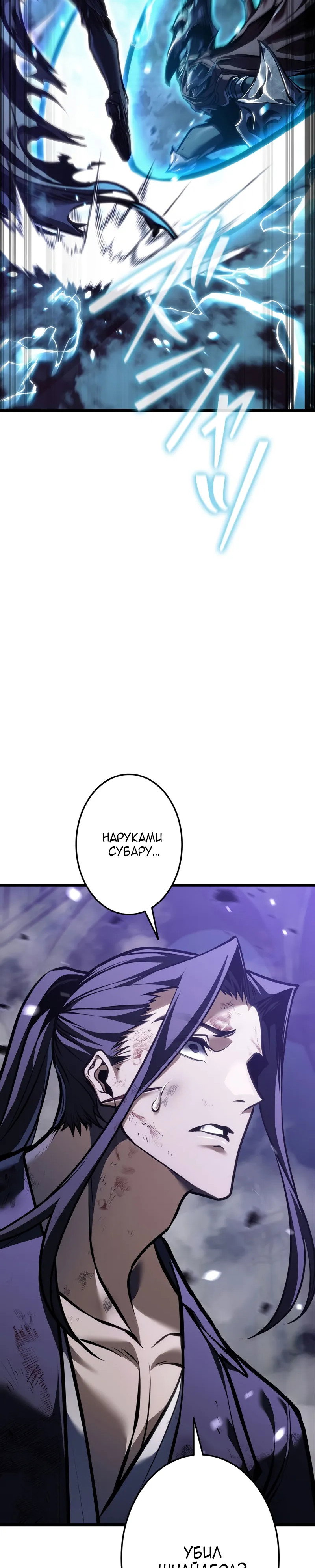 Манга Реинкарнация стримера - Глава 41 Страница 13