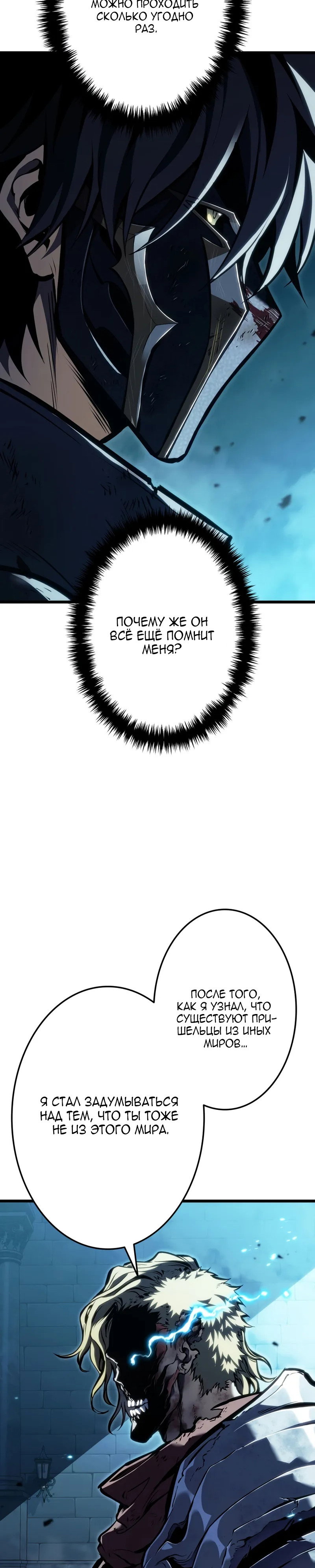 Манга Реинкарнация стримера - Глава 41 Страница 37